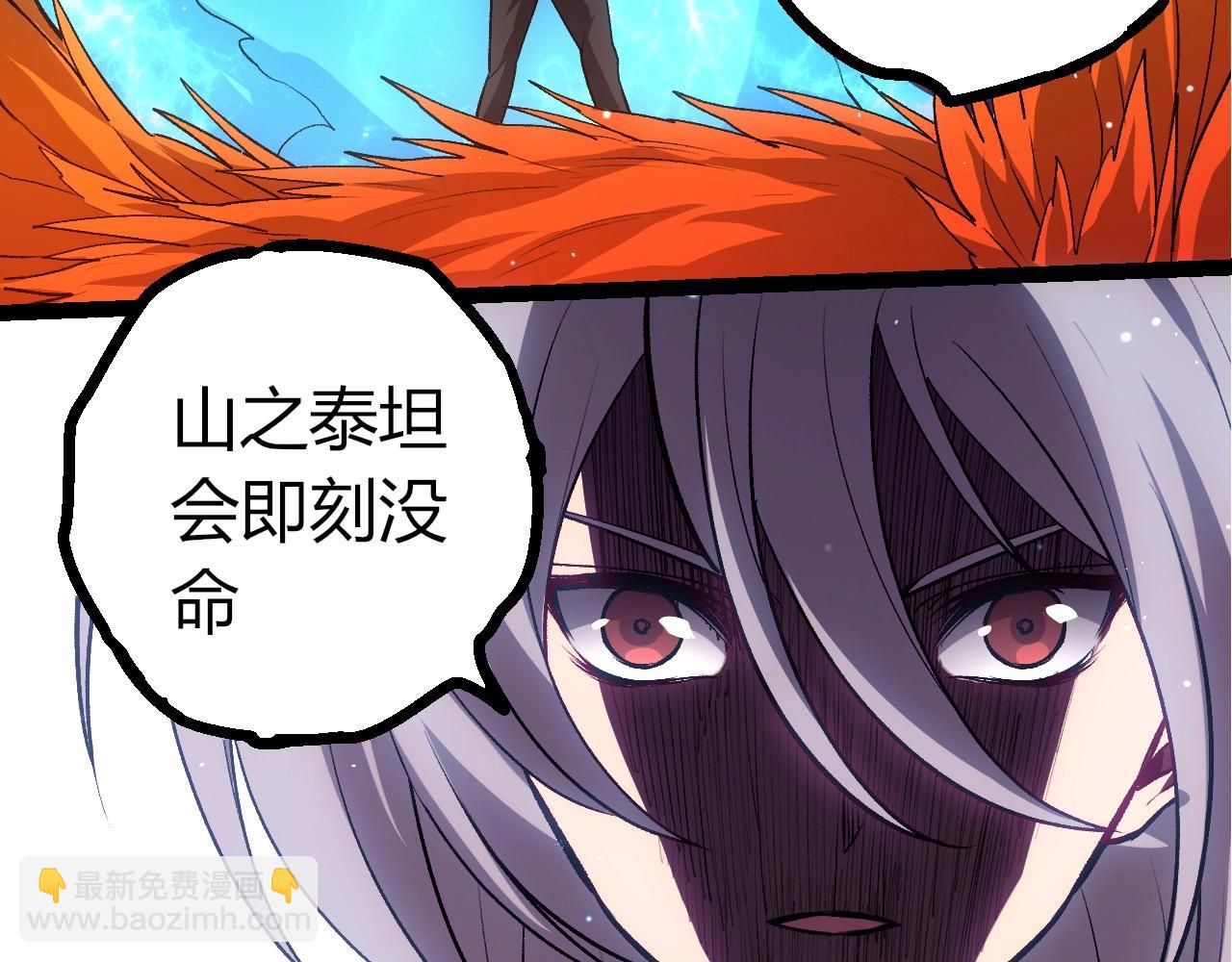 從大樹開始的進化 - 第399話 談判(3/3) - 1