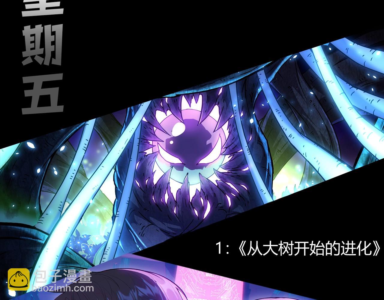 從大樹開始的進化 - 第399話 談判(3/3) - 1