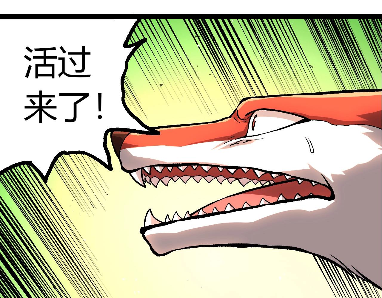 從大樹開始的進化 - 第399話 談判(1/3) - 1