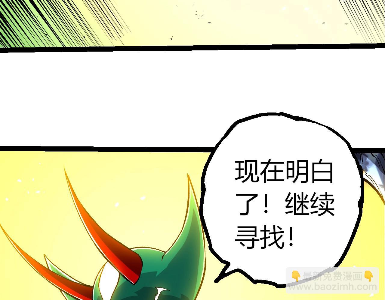 從大樹開始的進化 - 第399話 談判(1/3) - 2