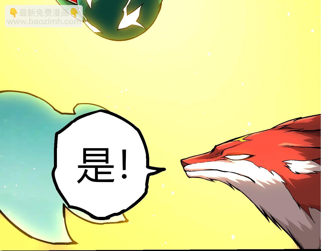 從大樹開始的進化 - 第399話 談判(1/3) - 3