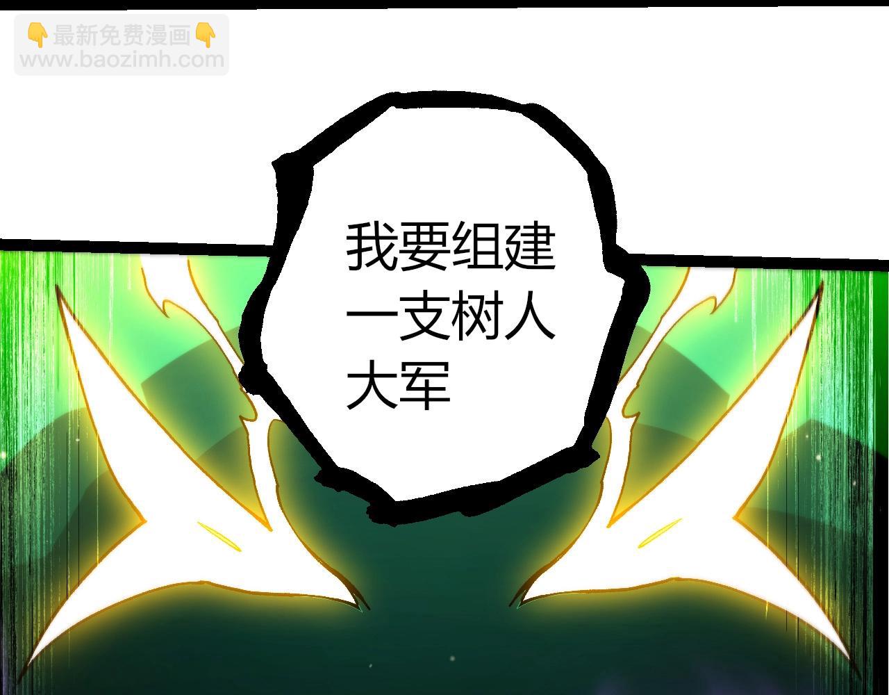 從大樹開始的進化 - 第399話 談判(1/3) - 4