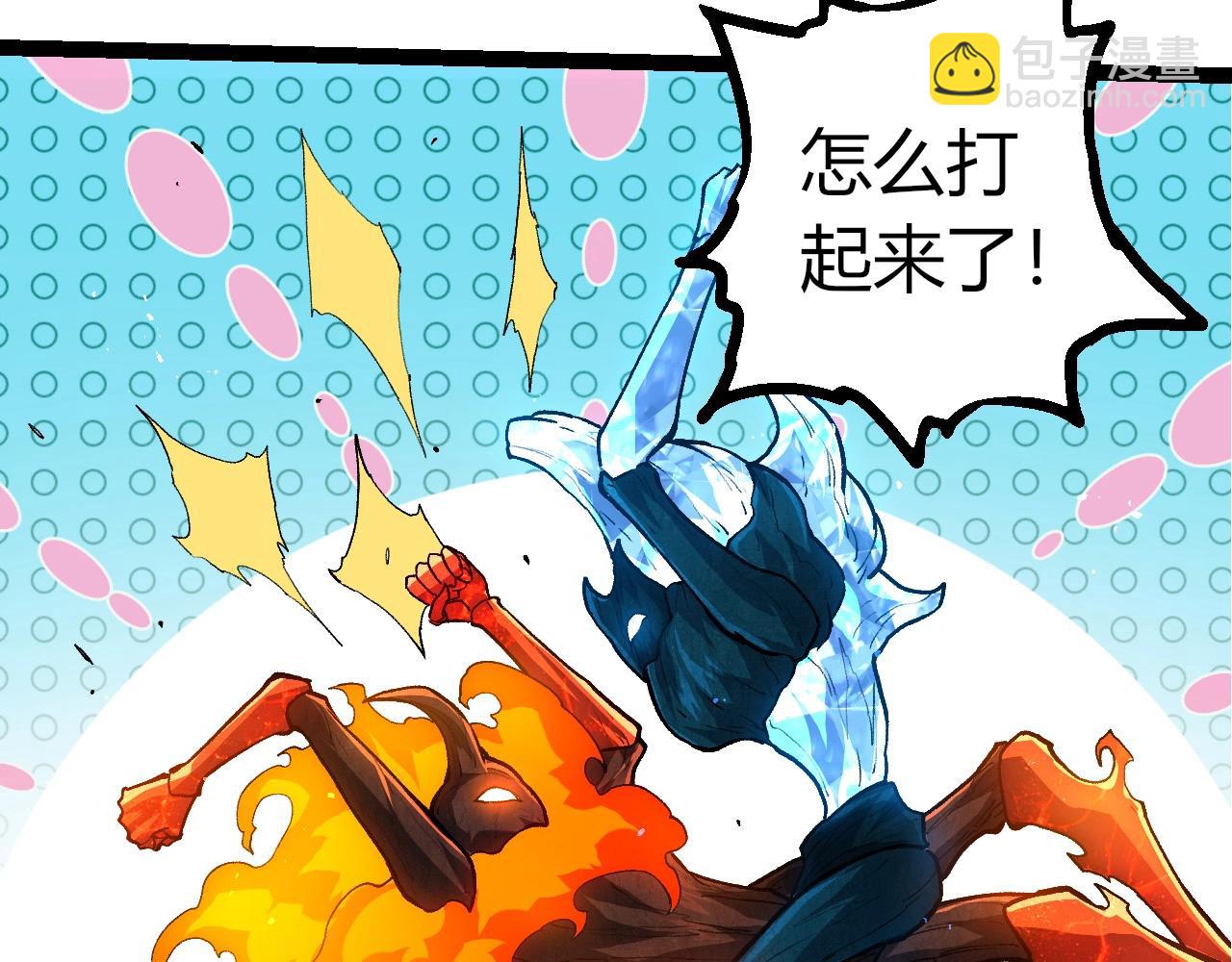 從大樹開始的進化 - 第399話 談判(1/3) - 6