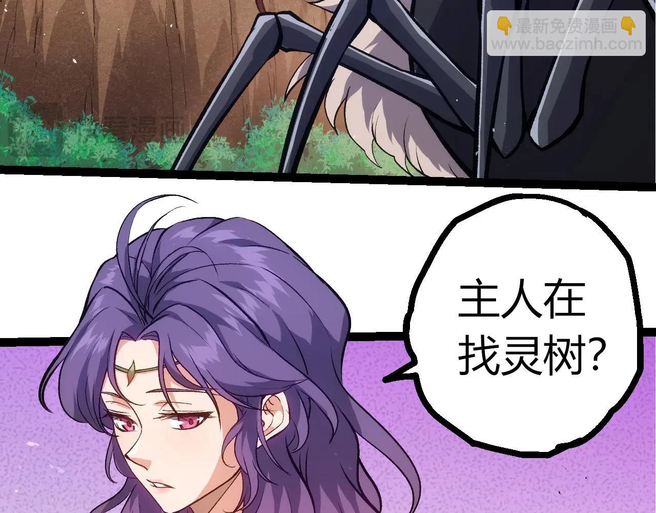 從大樹開始的進化 - 第399話 談判(1/3) - 2