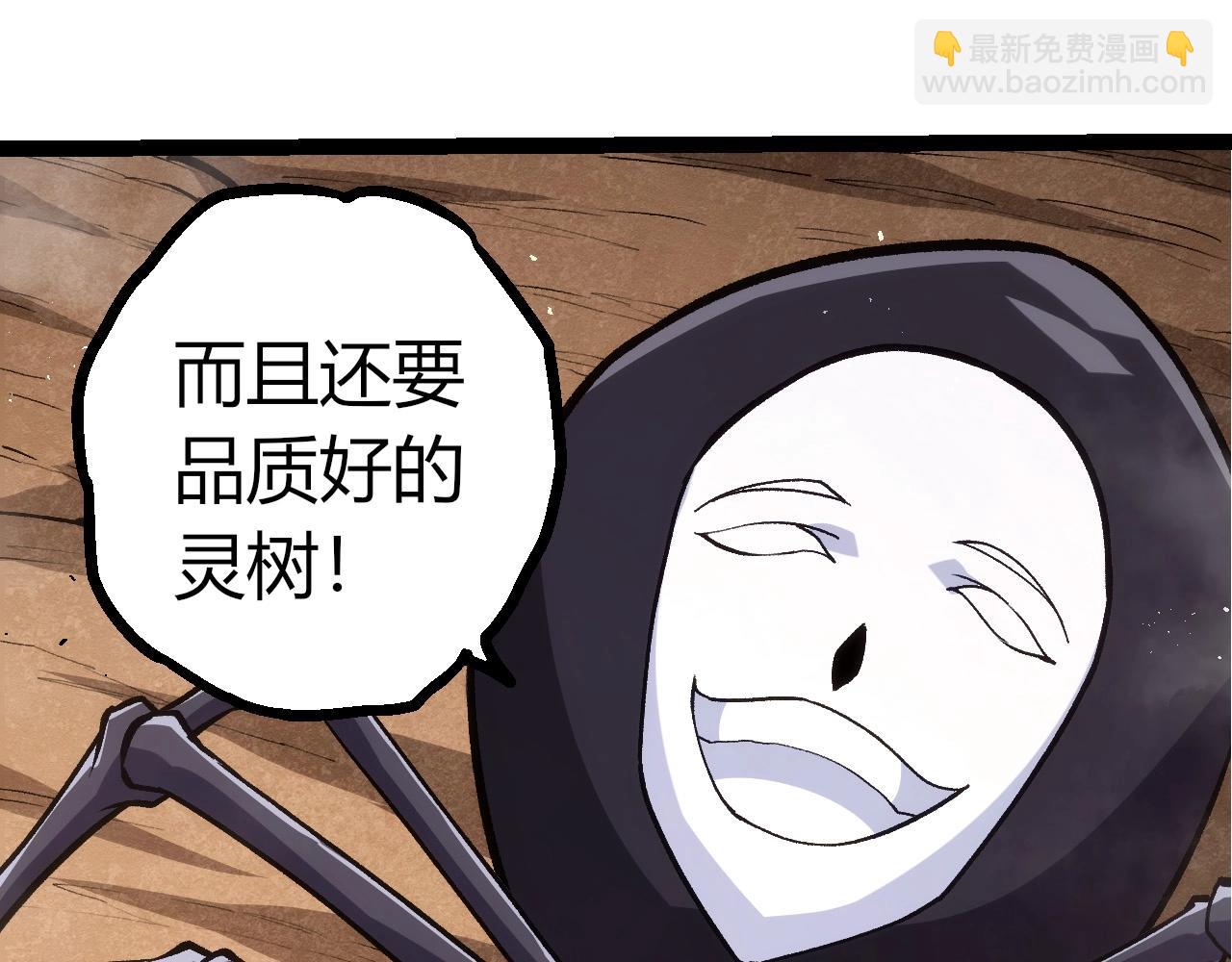 從大樹開始的進化 - 第399話 談判(1/3) - 4