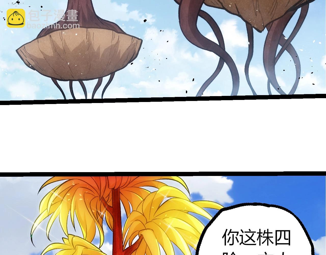 從大樹開始的進化 - 第399話 談判(1/3) - 7