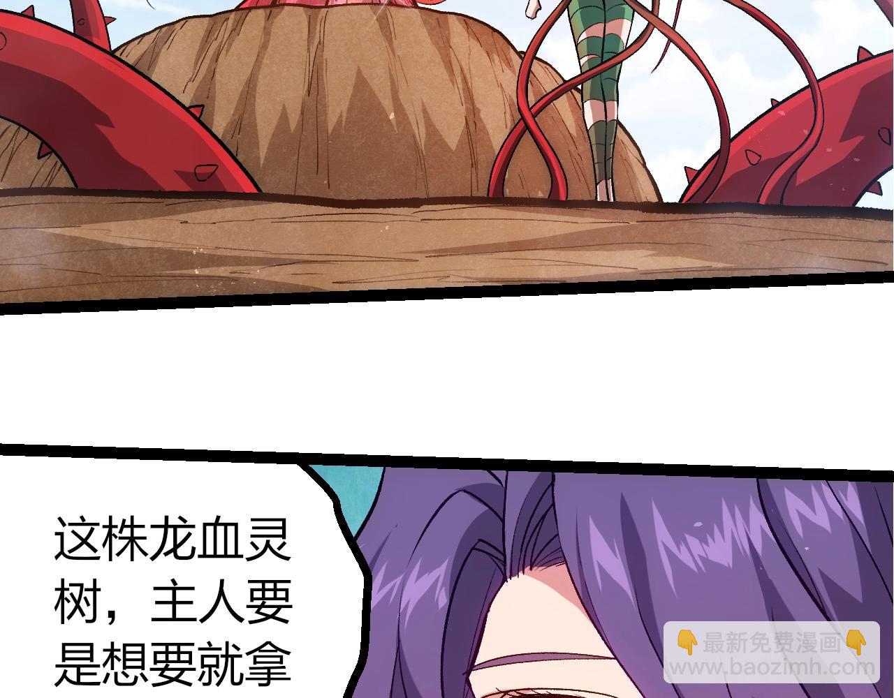 從大樹開始的進化 - 第399話 談判(1/3) - 1