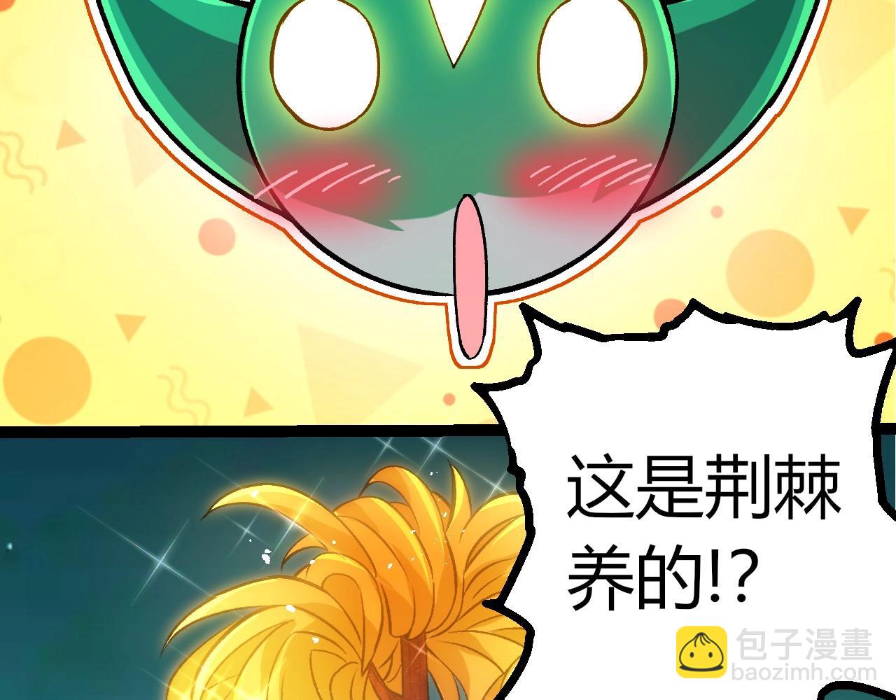 從大樹開始的進化 - 第399話 談判(1/3) - 5