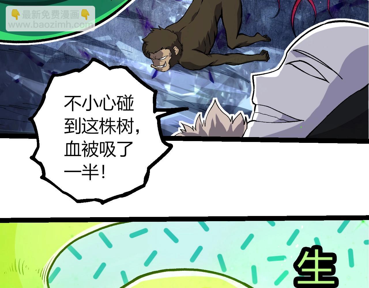 從大樹開始的進化 - 第399話 談判(1/3) - 1