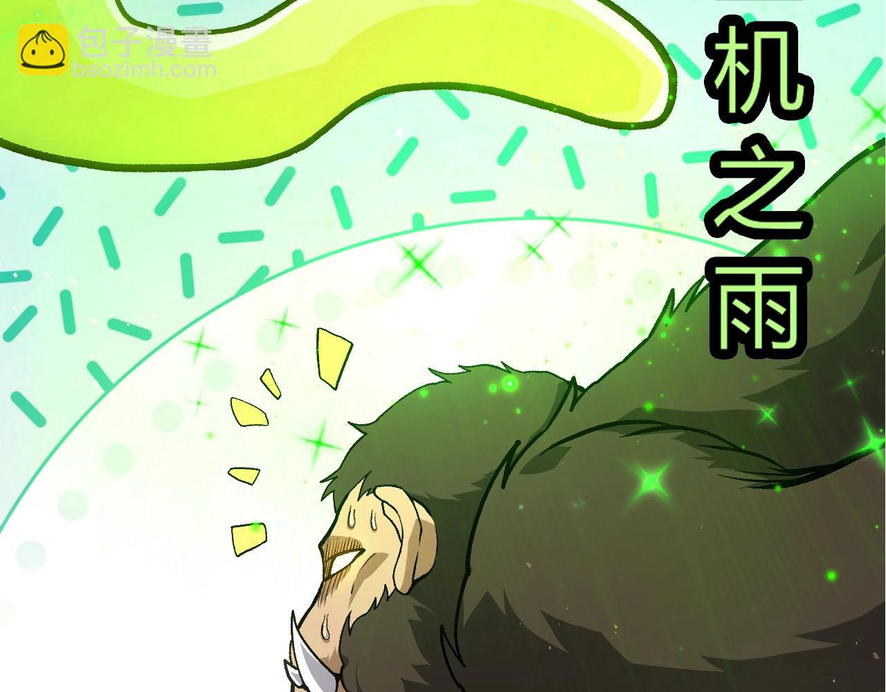 從大樹開始的進化 - 第399話 談判(1/3) - 2