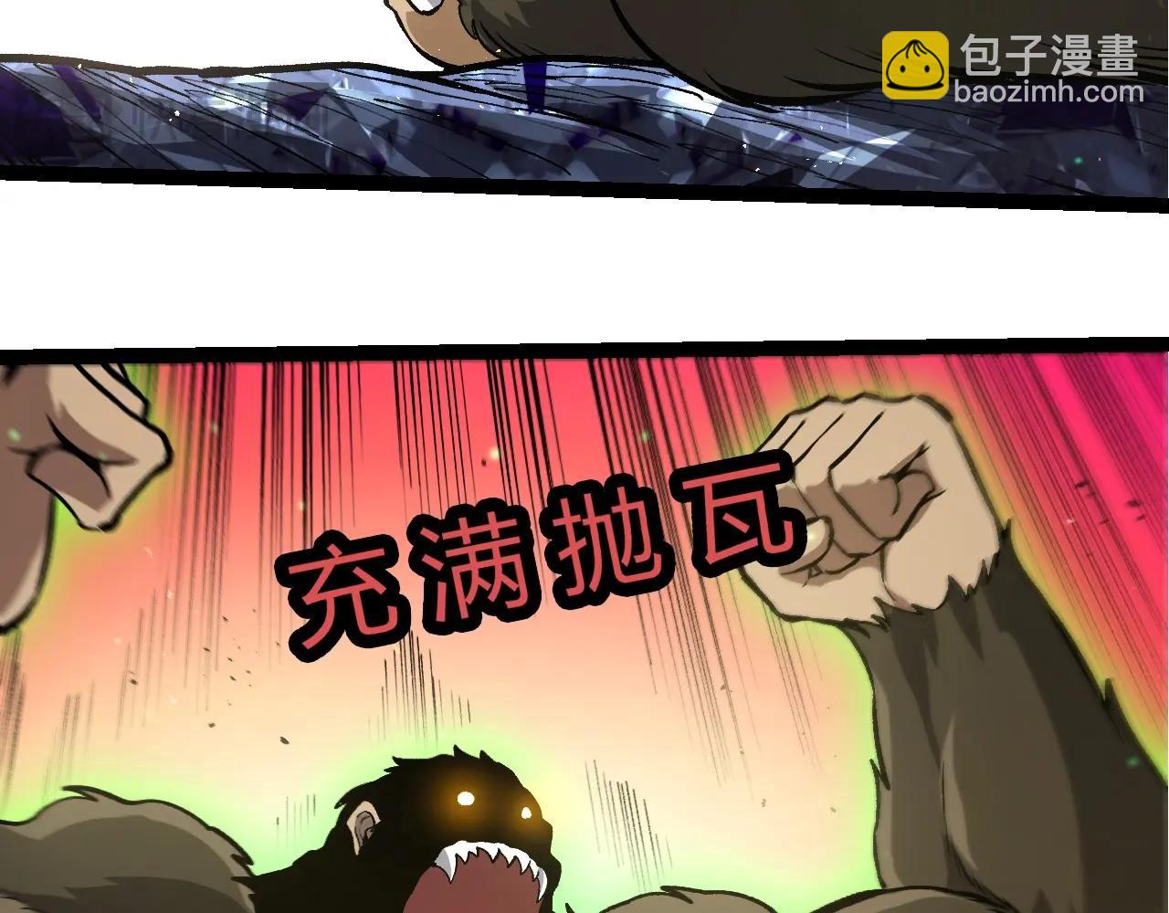 從大樹開始的進化 - 第399話 談判(1/3) - 3