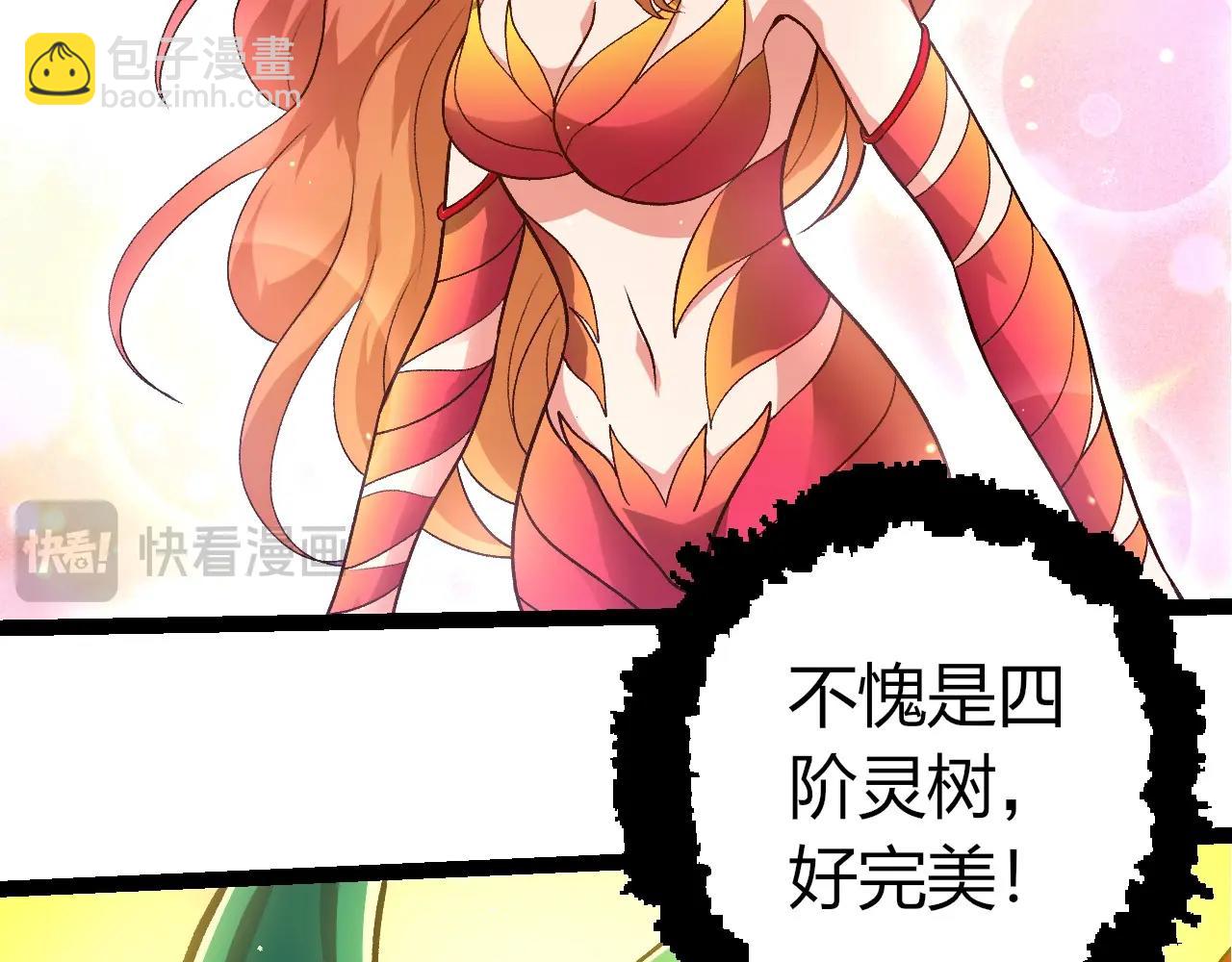 從大樹開始的進化 - 第399話 談判(2/3) - 2