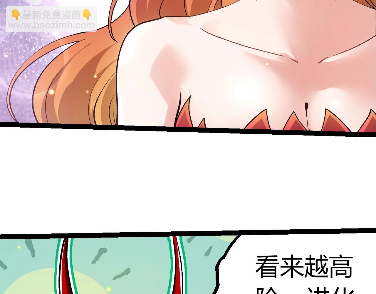 從大樹開始的進化 - 第399話 談判(2/3) - 7