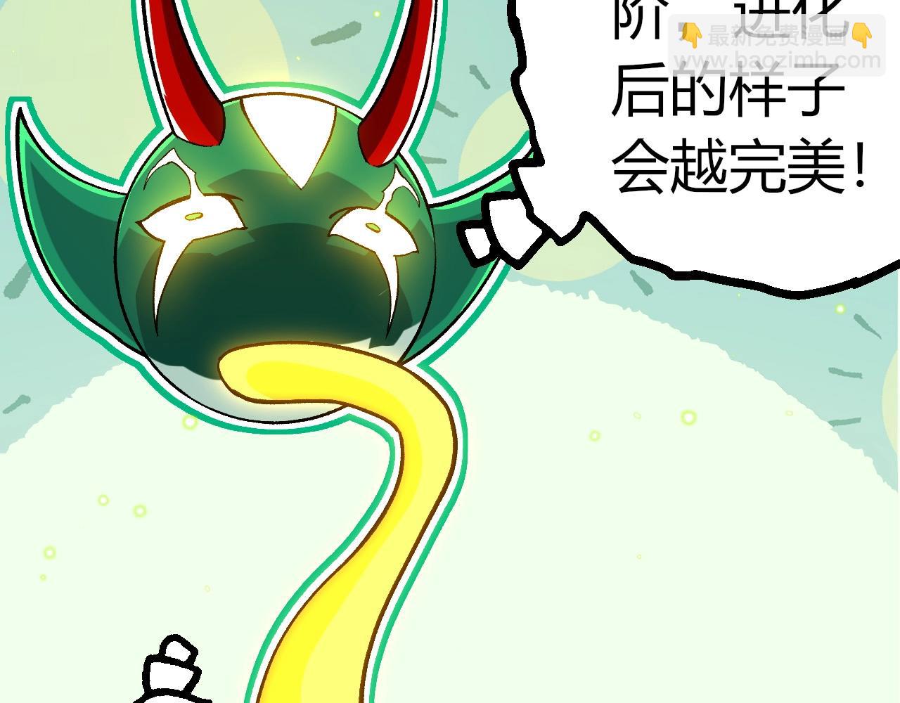 從大樹開始的進化 - 第399話 談判(2/3) - 8