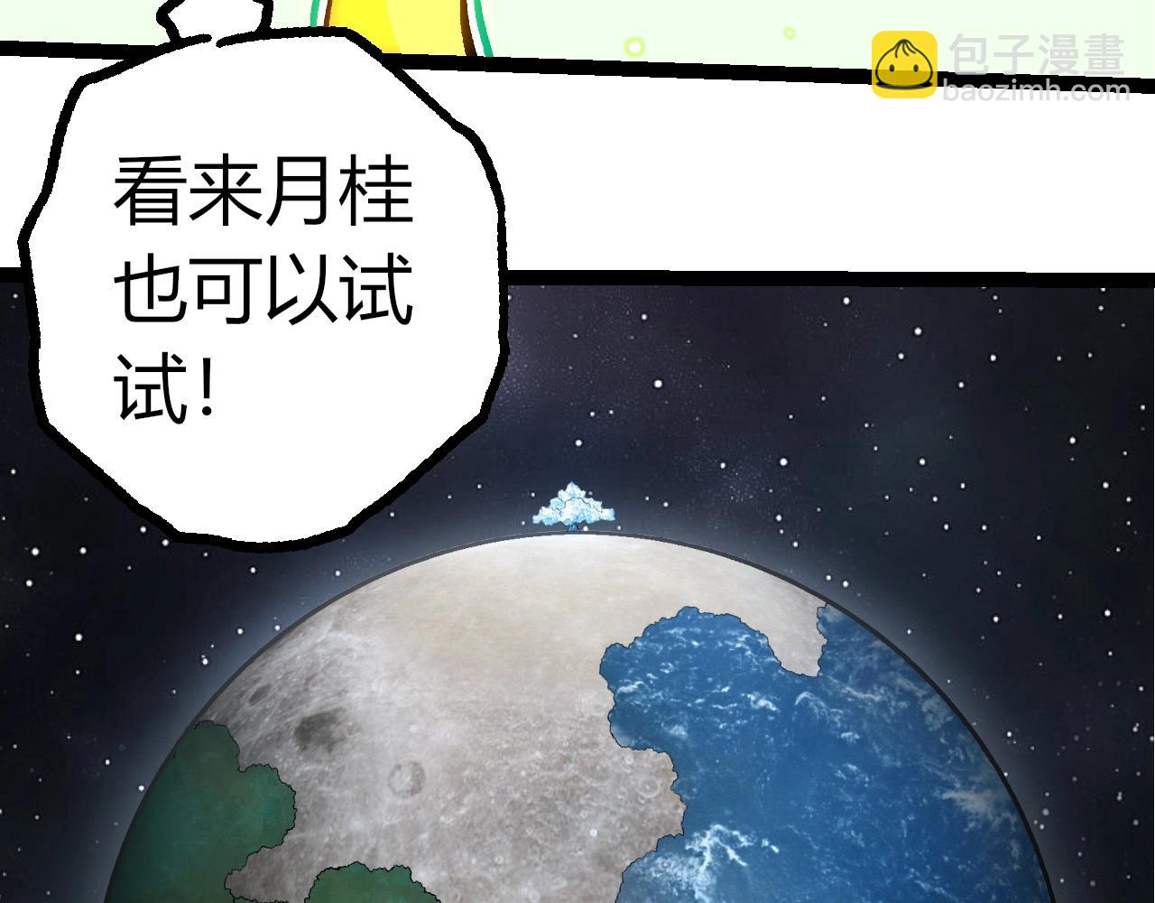 從大樹開始的進化 - 第399話 談判(2/3) - 1