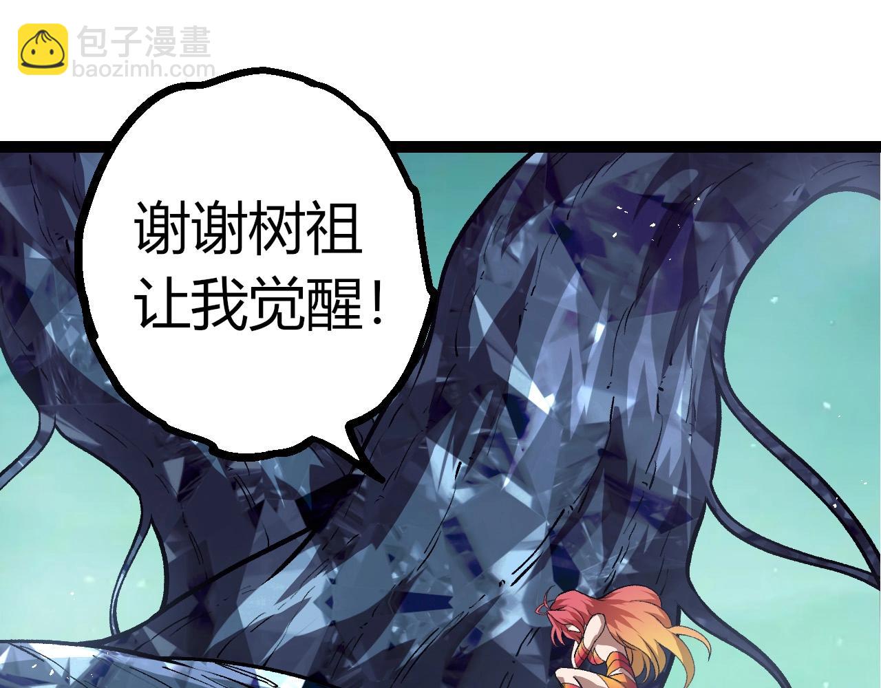 從大樹開始的進化 - 第399話 談判(2/3) - 3