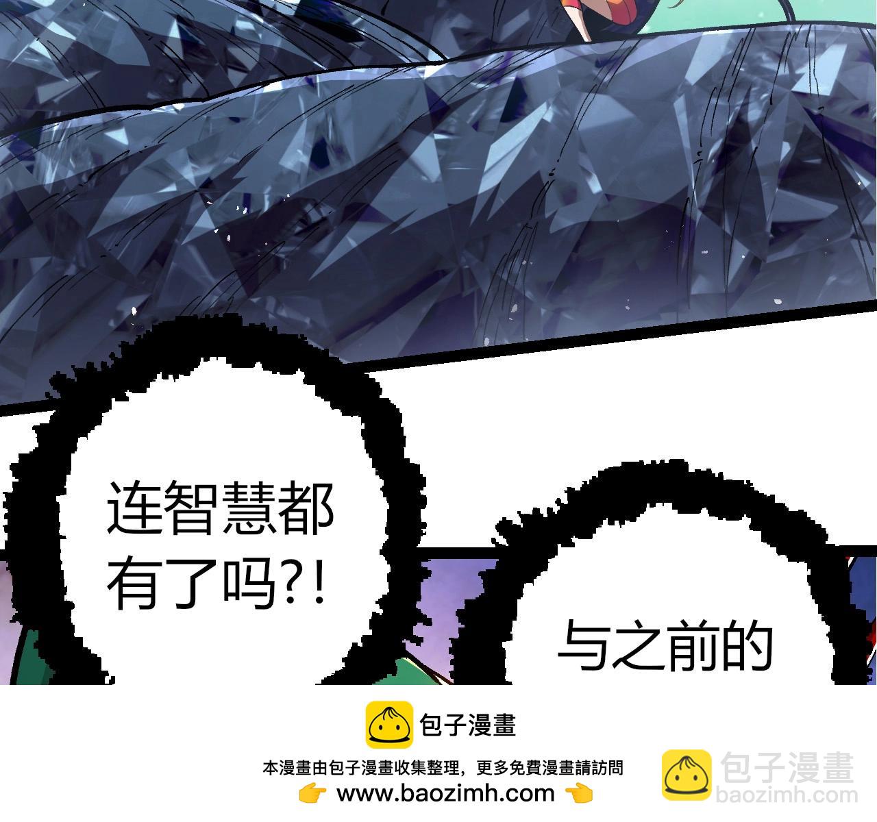 從大樹開始的進化 - 第399話 談判(2/3) - 4