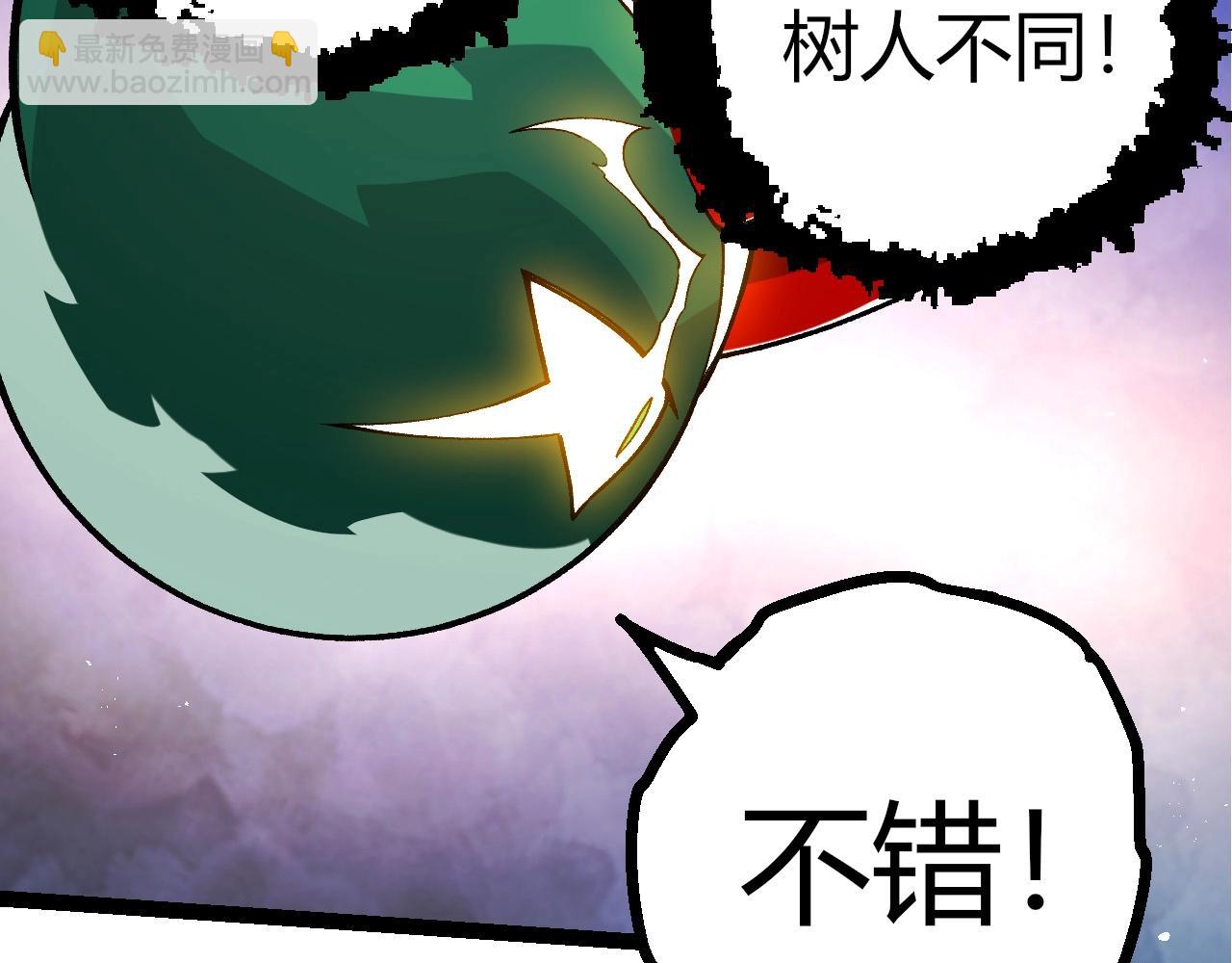 從大樹開始的進化 - 第399話 談判(2/3) - 5