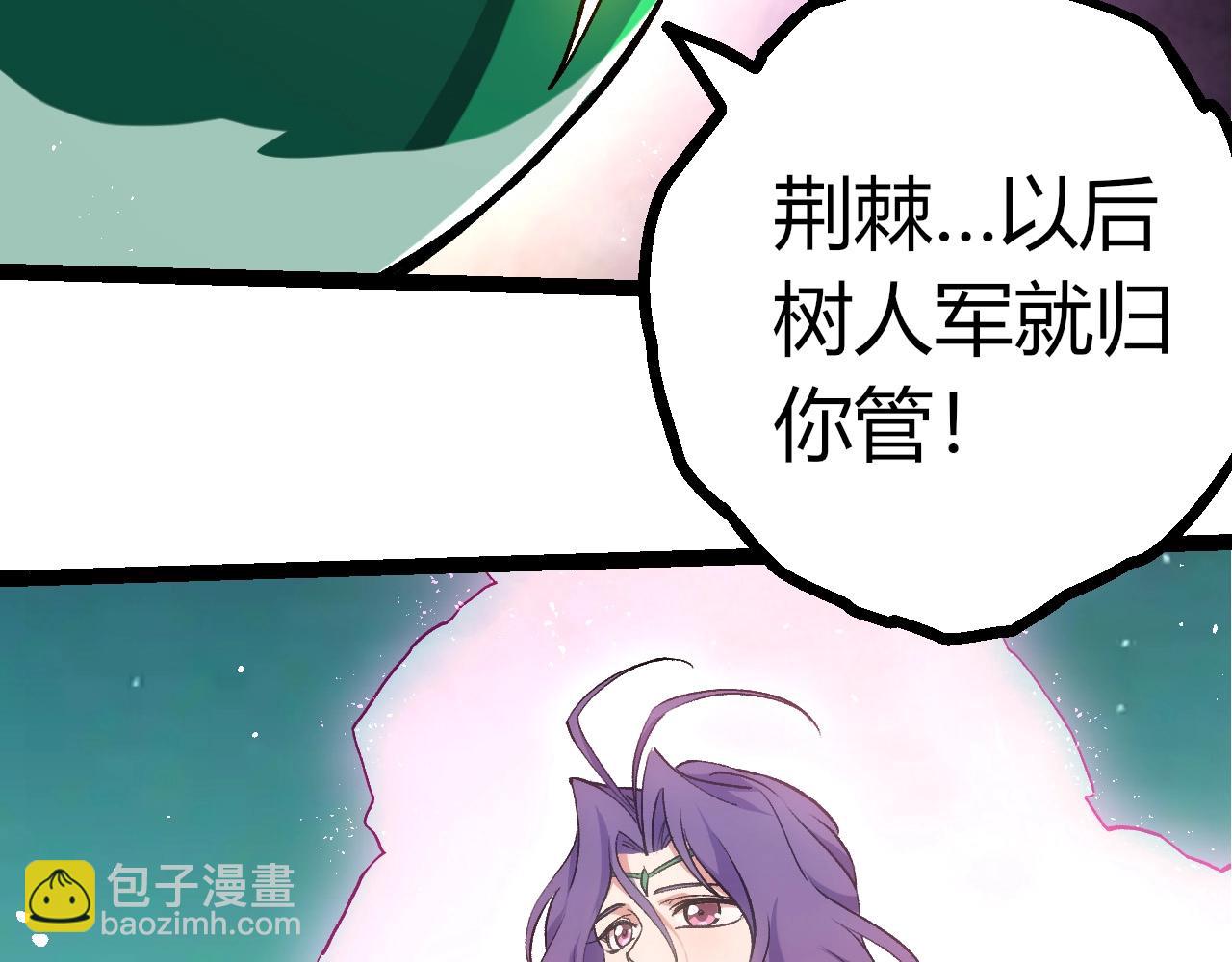 從大樹開始的進化 - 第399話 談判(2/3) - 7