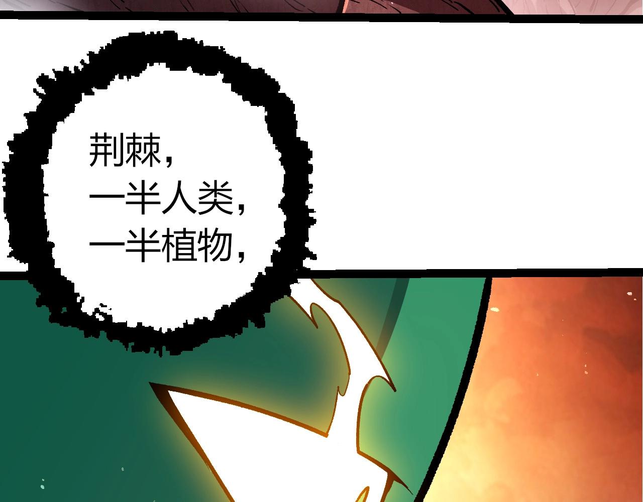 從大樹開始的進化 - 第399話 談判(2/3) - 3