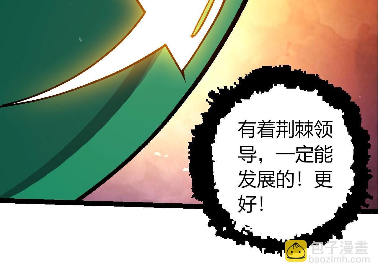 從大樹開始的進化 - 第399話 談判(2/3) - 4