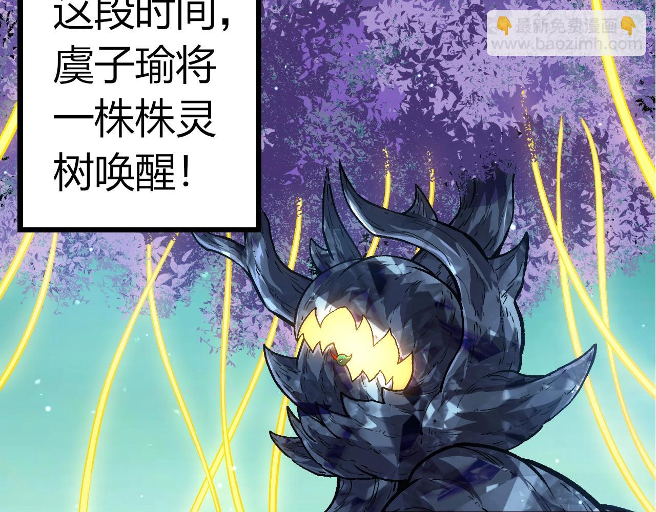 從大樹開始的進化 - 第399話 談判(2/3) - 7