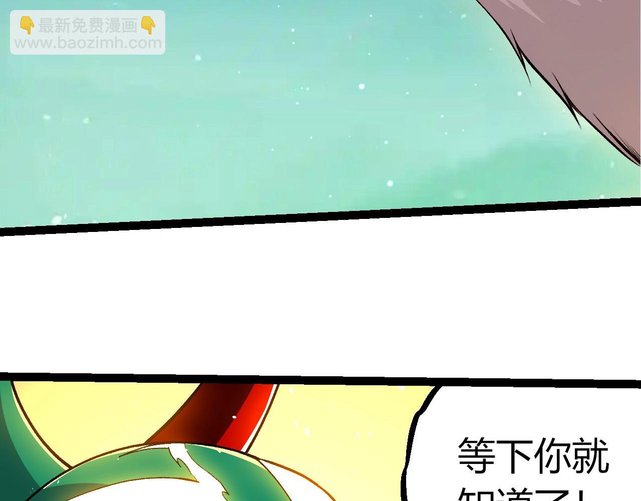 從大樹開始的進化 - 第399話 談判(1/3) - 8