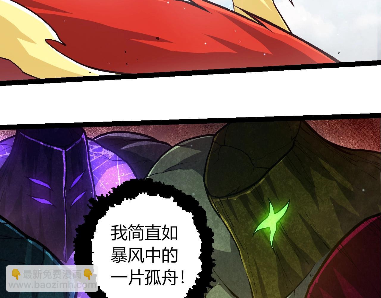 從大樹開始的進化 - 第399話 談判(2/3) - 5