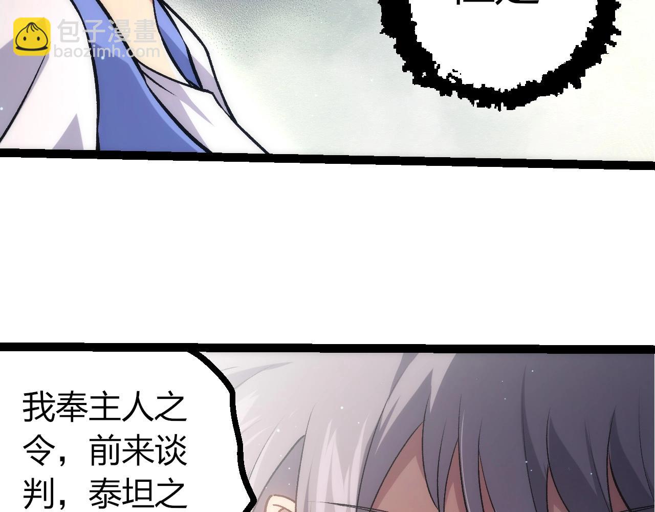 從大樹開始的進化 - 第399話 談判(2/3) - 8