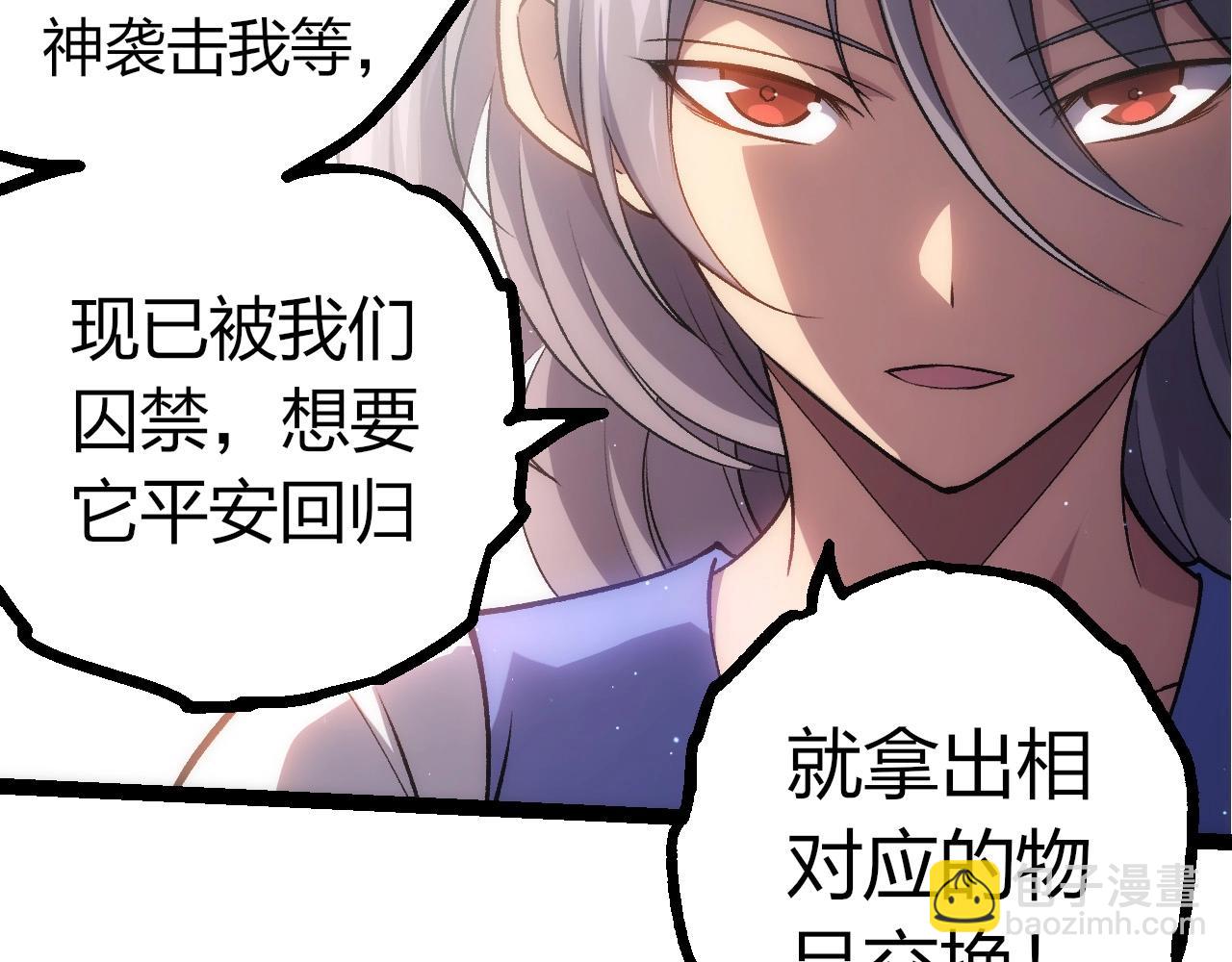 從大樹開始的進化 - 第399話 談判(2/3) - 1