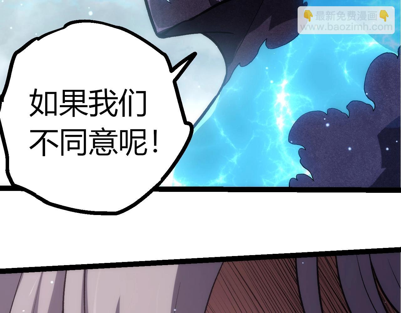 從大樹開始的進化 - 第399話 談判(2/3) - 3