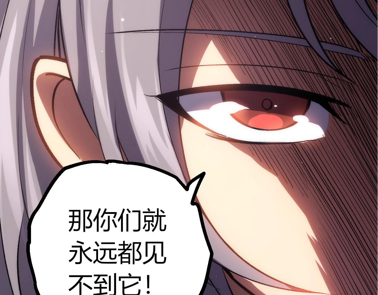 從大樹開始的進化 - 第399話 談判(2/3) - 4