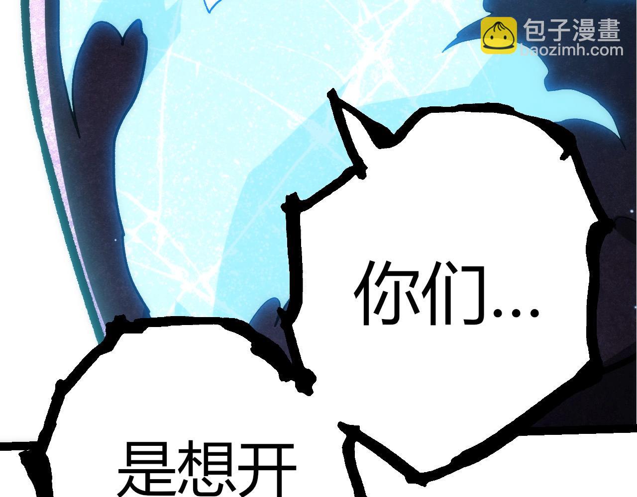 從大樹開始的進化 - 第399話 談判(2/3) - 6