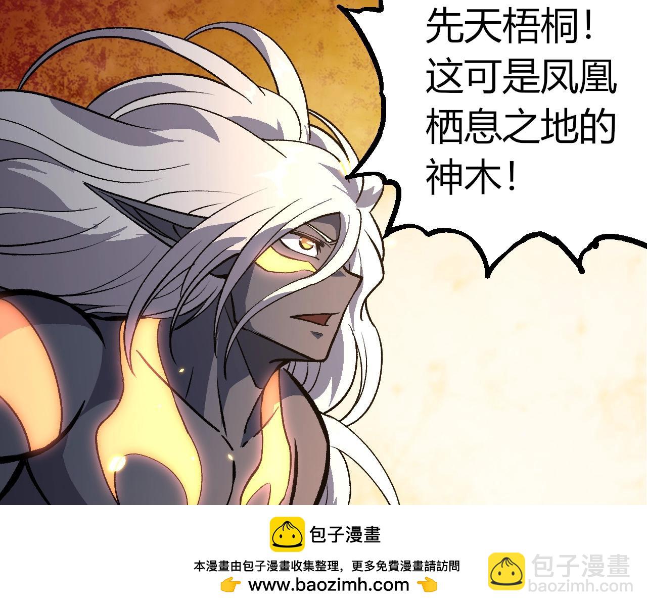 從大樹開始的進化 - 第401話 先天梧桐(2/3) - 6