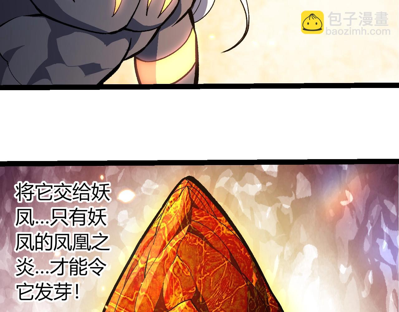 從大樹開始的進化 - 第401話 先天梧桐(3/3) - 2