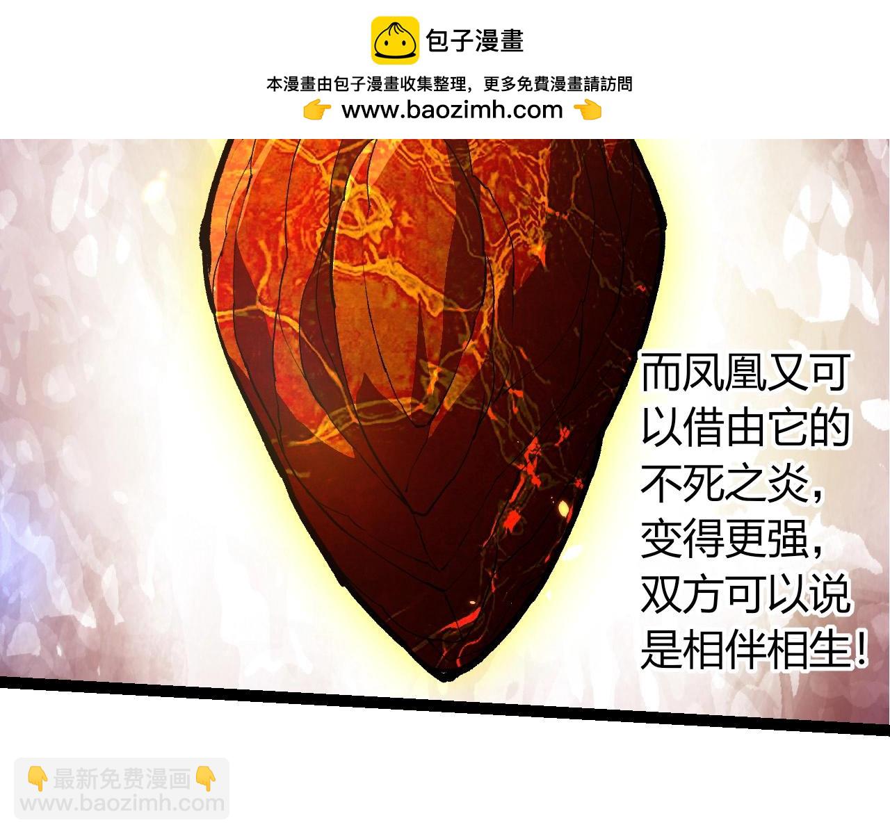 從大樹開始的進化 - 第401話 先天梧桐(3/3) - 3