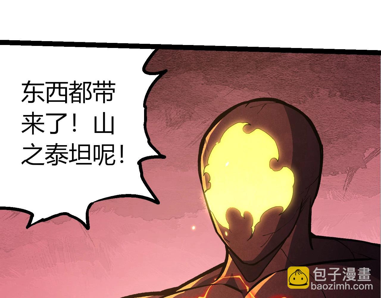 從大樹開始的進化 - 第401話 先天梧桐(3/3) - 1