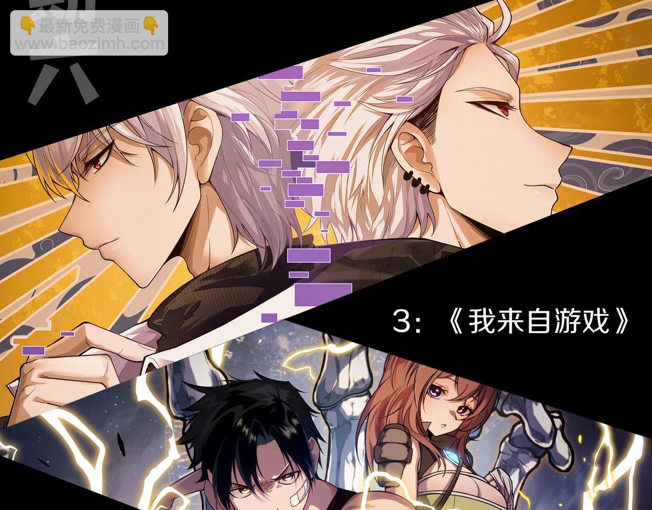 從大樹開始的進化 - 第401話 先天梧桐(3/3) - 3