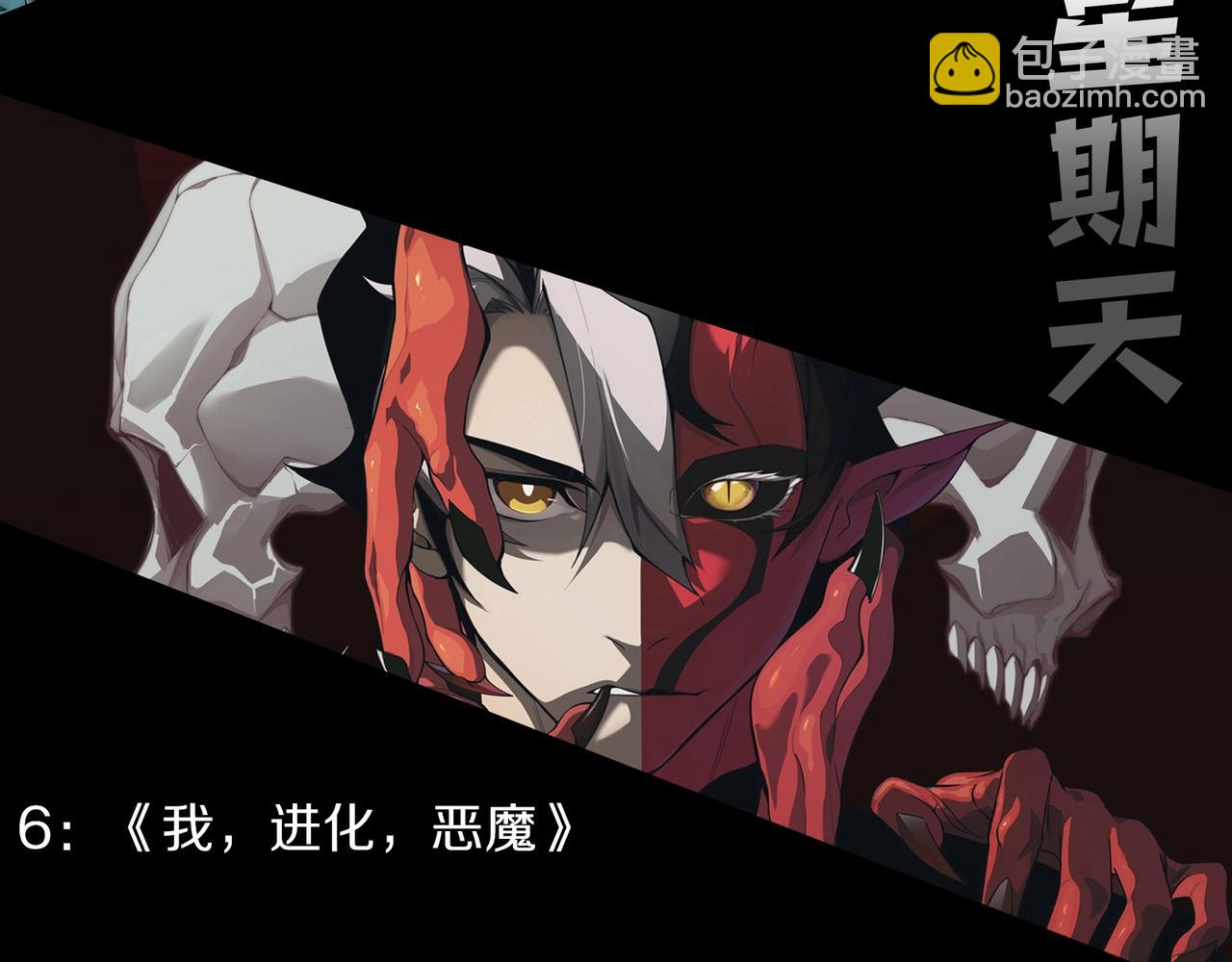 從大樹開始的進化 - 第401話 先天梧桐(3/3) - 2