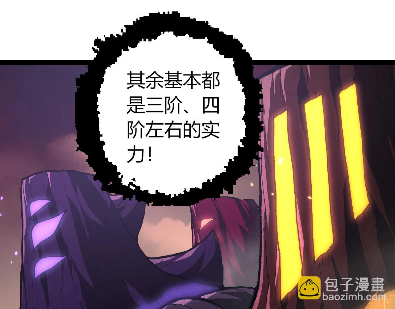 從大樹開始的進化 - 第401話 先天梧桐(1/3) - 7