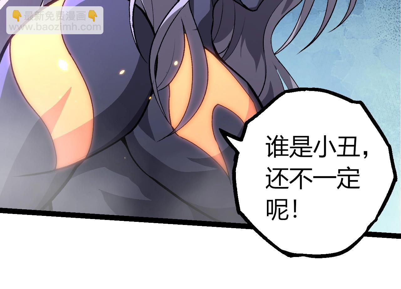 從大樹開始的進化 - 第401話 先天梧桐(1/3) - 8