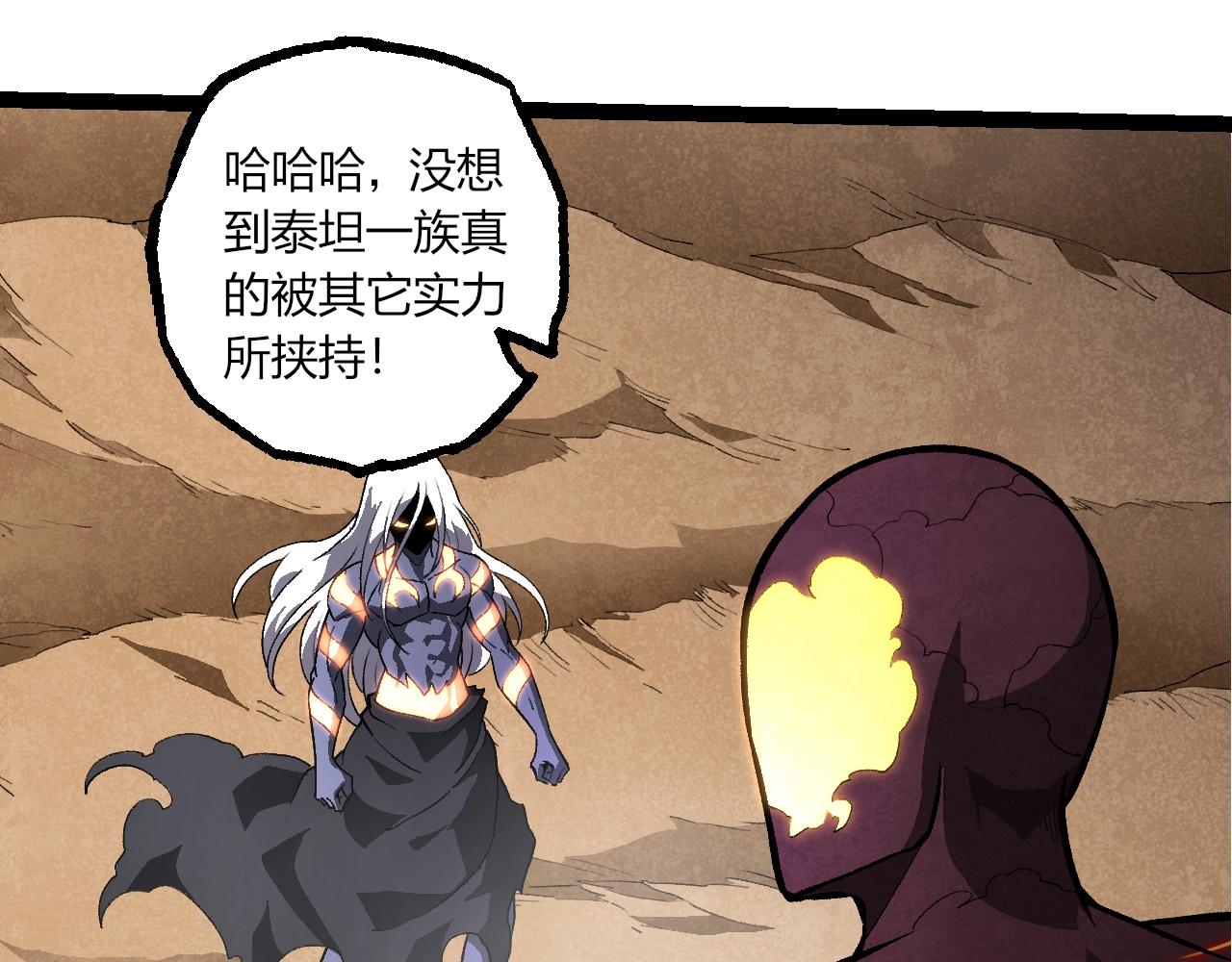 從大樹開始的進化 - 第401話 先天梧桐(1/3) - 1