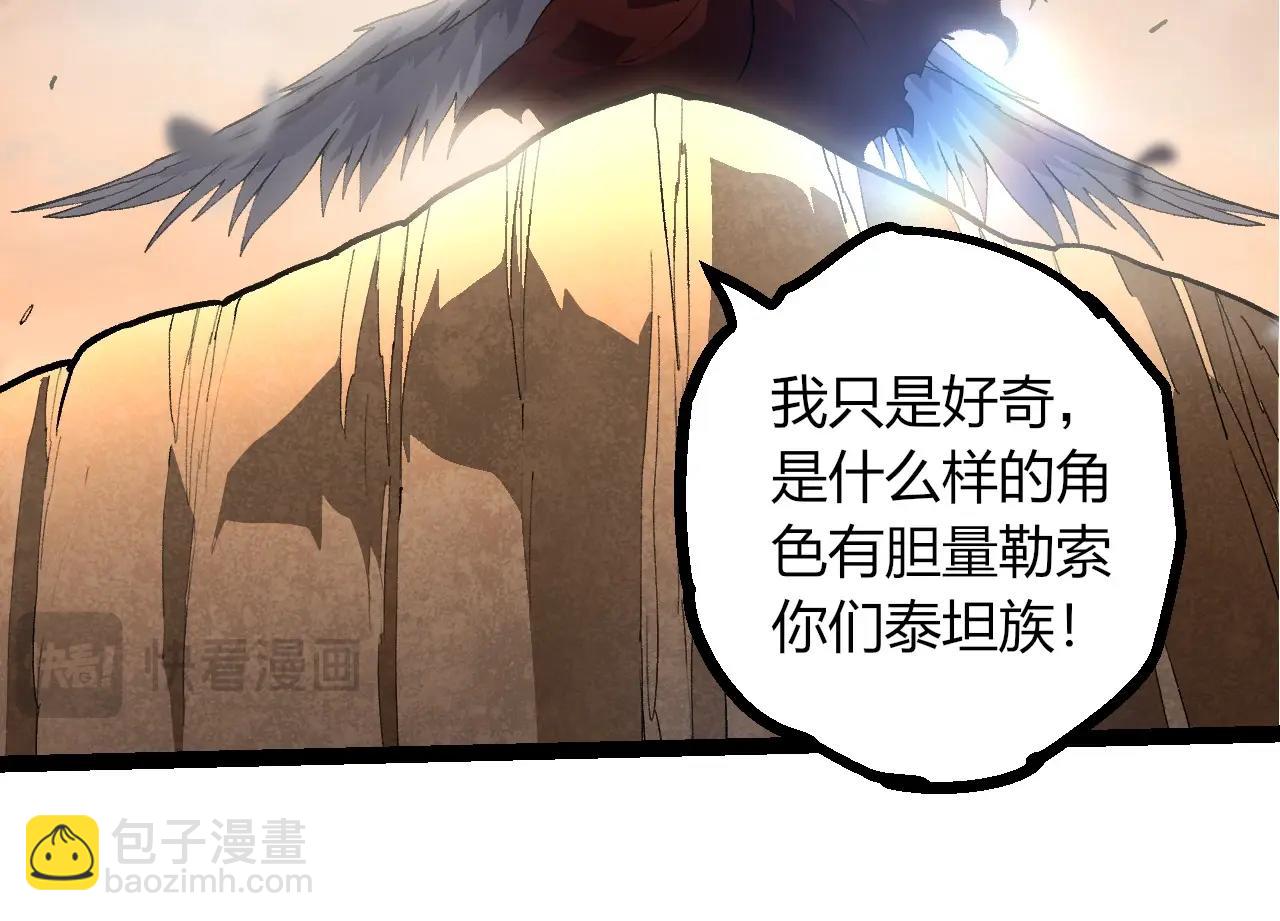 從大樹開始的進化 - 第401話 先天梧桐(1/3) - 2