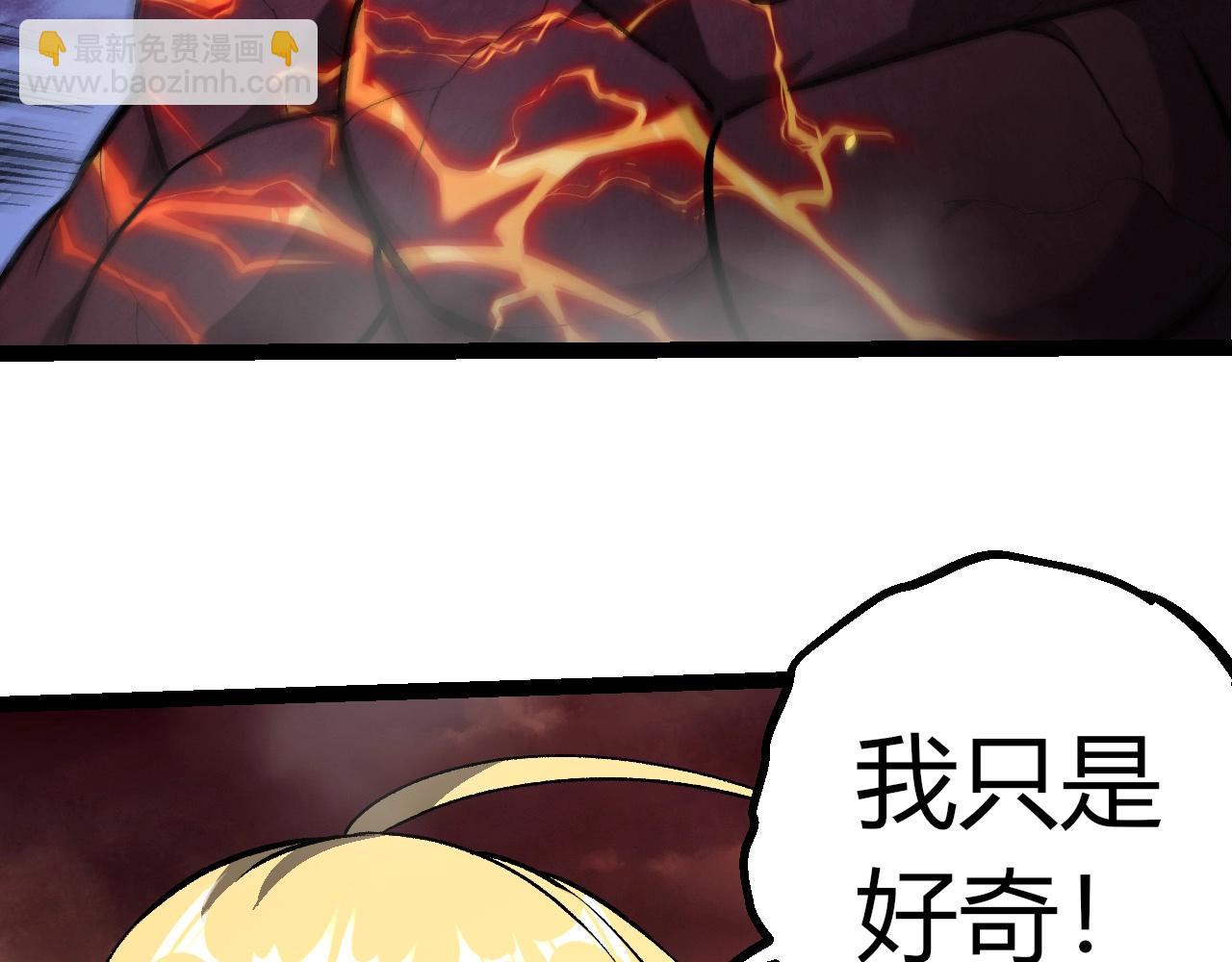 從大樹開始的進化 - 第401話 先天梧桐(1/3) - 4