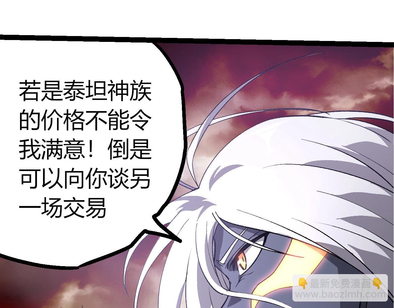 從大樹開始的進化 - 第401話 先天梧桐(1/3) - 8