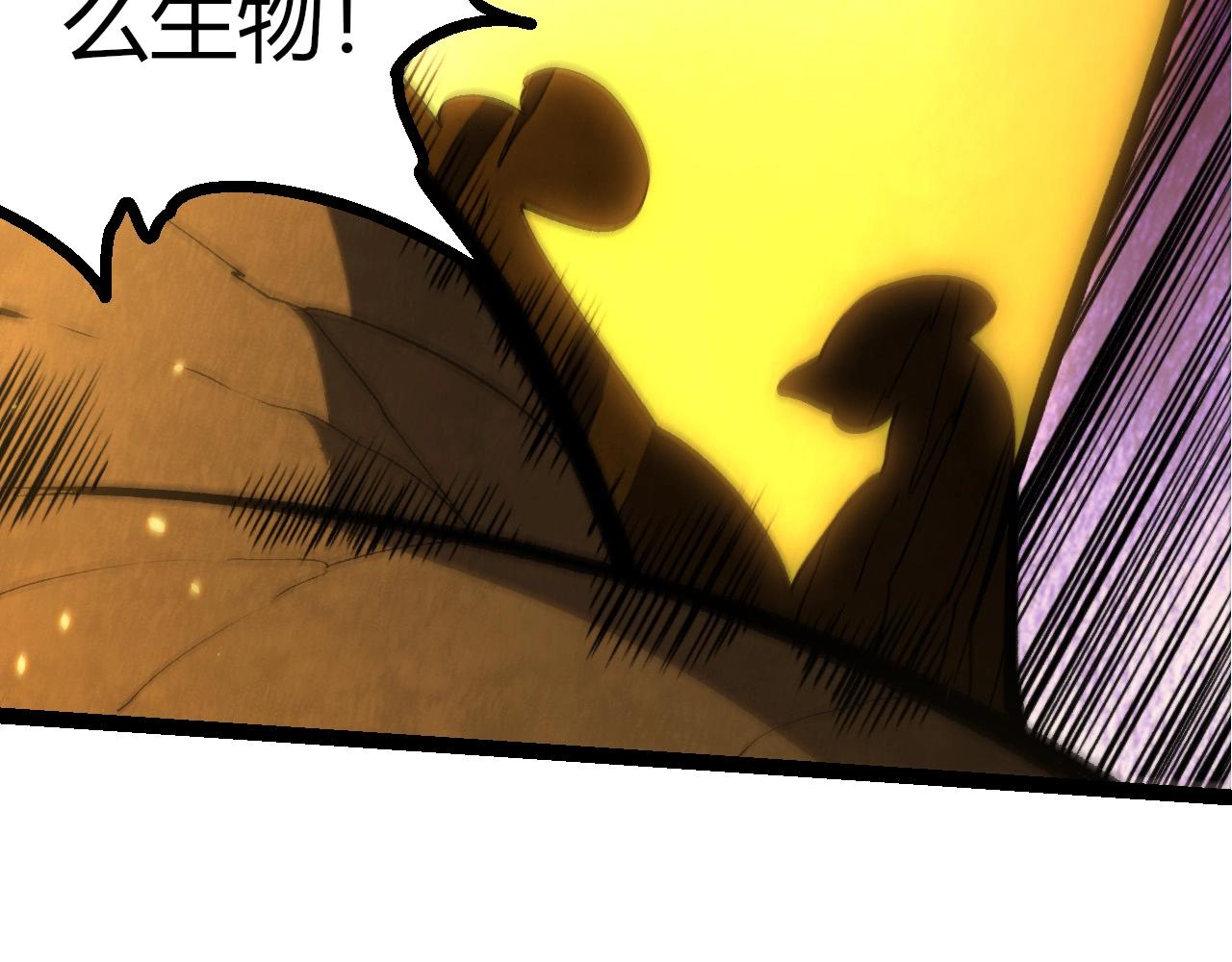 從大樹開始的進化 - 第401話 先天梧桐(2/3) - 5