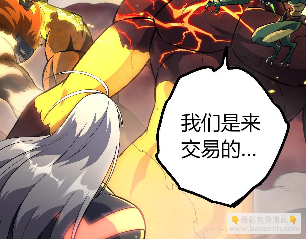 從大樹開始的進化 - 第401話 先天梧桐(2/3) - 1