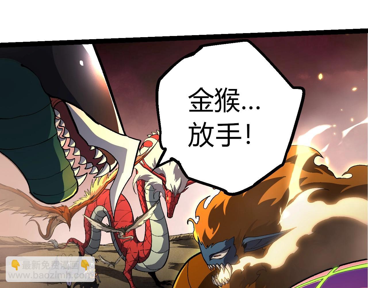 從大樹開始的進化 - 第401話 先天梧桐(2/3) - 4