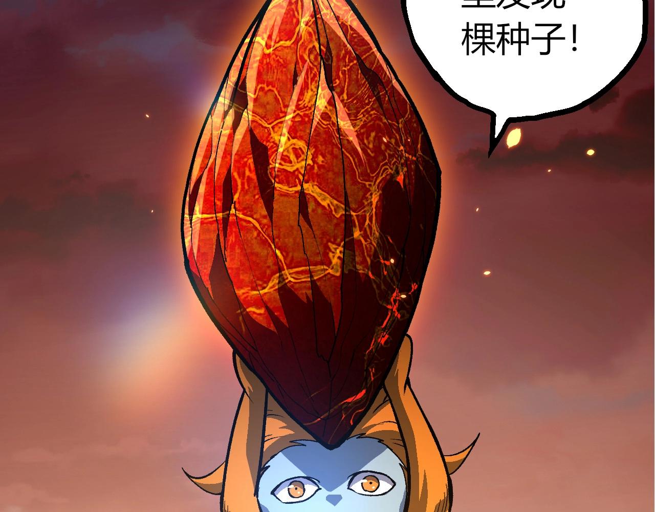 從大樹開始的進化 - 第401話 先天梧桐(2/3) - 3