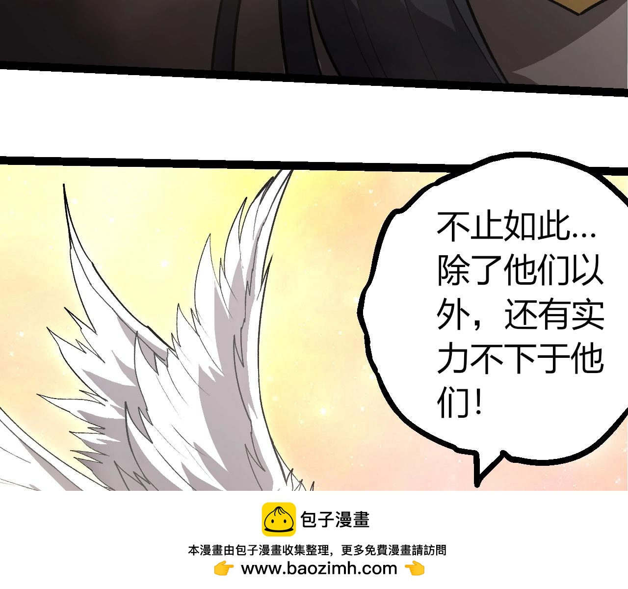 從大樹開始的進化 - 第403話 噬金獸(2/3) - 6